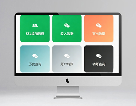 财务管理系统小程序